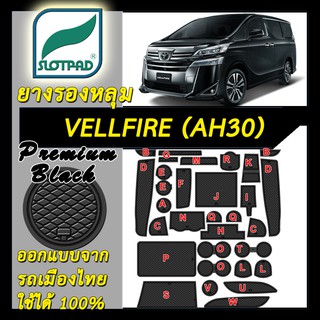 SLOTPAD แผ่นรองหลุม Toyota Vellfire AH30 2015-NOW ออกแบบจากรถเมืองไทย ยางรองแก้ว ยางรองหลุม ที่รองแก้ว SLOT PAD เวลไฟร์