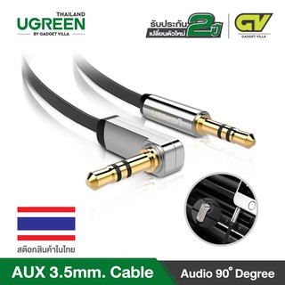 UGREEN AUX 3.5mm Cable 90 degrees Male to Male Auxiliary Aux Stereo Professional HiFi Cable รุ่น 10597 1 เมตร / 10598 ย