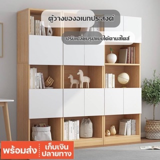 ตู้โชว์วางของ ชั้นวางหนังสือไม้ ชั้นวางของ ตู้วางของอเนกประสงค์