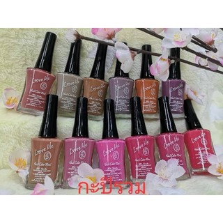 สีทาเล็บพีเมี่ยม nail color by love me กะปิรวม