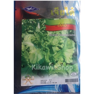 เมล็ดพันธุ์ ตั้งโอ๋ เตียไต๋ ( 10 แถม 1 คละได้)