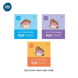 🔥ที่สุดจากเกาหลี🔥 แผ่นมาส์กตาอุ่น Eye Lover warm eye mask ผ่อนคลายดวงตา