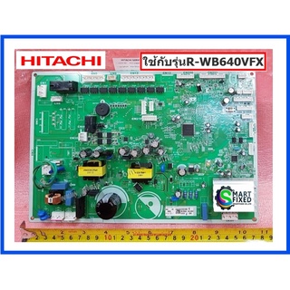 แผงควบคุมหลักตู้เย็นฮิตาชิ/ PCB-MAIN/Hitachi/PTR-WB640VF*006/อะไหล่แท้จากโรงงาน