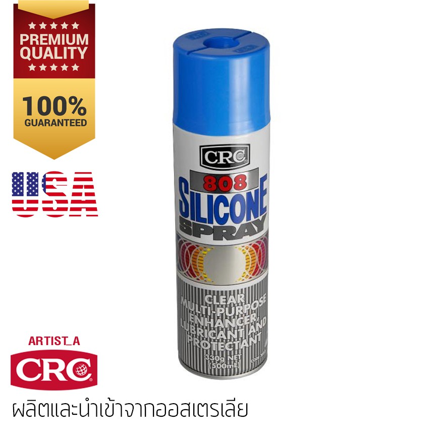 สเปรย์ซิลิโคนคุณภาพสูง 3055 - CRC Silicone Spray 808 เคลือบเงา ห้องเครื่อง หล่อลื่นสายพาน ลู่วิ่ง รางกระจก พลาสติก ยาง