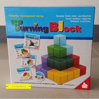 เกม Turning 3D Block