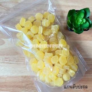 แกนสับปะรด อบแห้ง 1 Kg #ผลไม้อบแห้ง &lt;DRIED PINEAPPLE&gt; ลดกระหน่ำ ฉลองเปิดร้านใหม่ 🍓🥝🍍