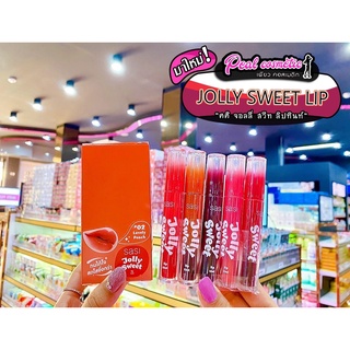 📣เพียวคอส📣Sasi Jolly Sweet Lip Tint ศศิ จอลลี่ ลิป ทินท์ (เลือกสี)