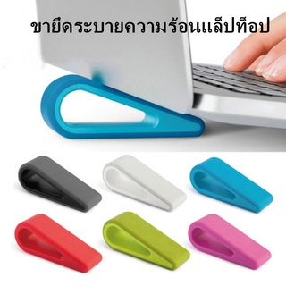 【สะดวกและใช้งานได้จริง!】 ขายึดระบายความร้อนแล็ปท็อป ขาตั้งโน็ตบุ๊ค Laptop Cooling Holder พกพาสะดวก Notebook stand