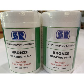 น้ำยาประสานทองเหลือง 100 กรัม ชนิดผง BRONZE BRAZING FLUX