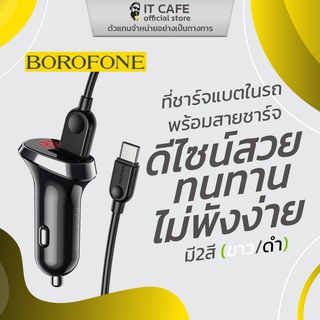 ที่ชาร์จแบตในรถพร้อมสายชาร์จ ทนทาน ไม่พังงาน BOROFONE BZ15 (L/C) รองรับ iPhone/iPad/Samsung/Oppo/Vivo/Huawei