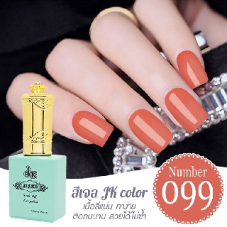 สีเจล JK color ขนาด 13 ml. เบอร์ 99