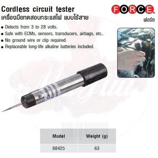 FORCE เครื่องมือทดสอบกระแสไฟ แบบไร้สาย Cordless circuit tester Model 88425