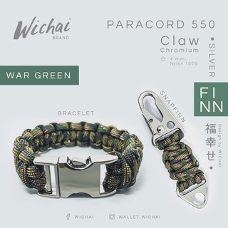 เช็ตสายข้อมือเชือกถักพาราคอตพร้อมพวงกุญแจ สีเขียวสงคราม (War green)