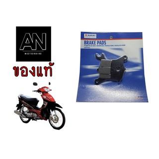 ผ้าเบรกหน้า ซูซูกิ รุ่น FL125,FW110,FV115