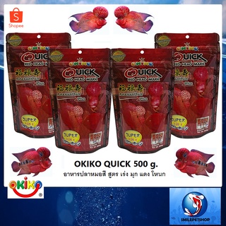 OKIKO QUICK 500 g.(อาหารปลาหมอสี สูตร เร่ง มุก แดง โหนก)