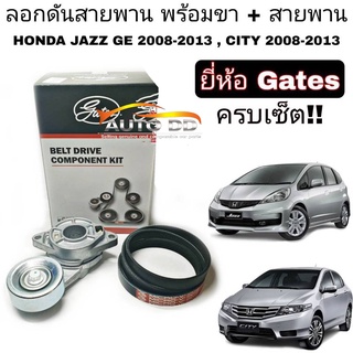 ลอกดันสายพานพร้อมขา + สายพาน HONDA Jazz GEปี08-13 , City ปี08-13 ยี่ห้อ Gates ตัวดันสายพานหน้าเครื่อง ACK-5PK1135-K1