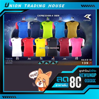 ขายส่งแพค10ตัว เสื้อกีฬา เสื้อฟุตบอล REAL RAX010 ราคาส่ง ราคาถูก