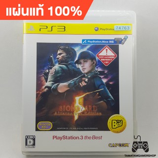 (ปกBest)Resident Evil 5 Biohazard Alternative Edition แผ่นเกมส์แท้ps3 แผ่นเกมเพล3