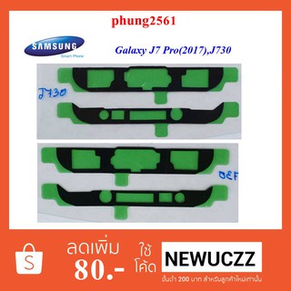 [ใส่โค้ด PHUN543 ลด15%] กาวติดขอบจอ Samsung Galaxy J7 Pro(2018),J730