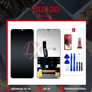 หน้าจอ LCD พร้อมทัชสกรีน - Huawei P30 Lite+ฟิล์มนิรภัย+กาวติดหน้าจอสินค้ามีของพร้อมส่งนะคะ