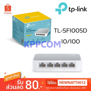 SWITCH HUB สวิตซ์ฮับ TP-LINK 5 PORTS / 8 PORTS FAST PORT TL-SF1005D /  TL-SF1008D / Netis ST-3105C Warranty LT