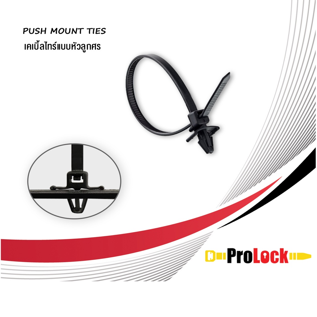 Promotion !! ProLock เคเบิ้ลไทร์แบบหัวลูกศร  ขนาดความยาว 4 นิ้ว (สีดำ) บรรจุ 100 ชิ้น จำนวน 2 ถุง