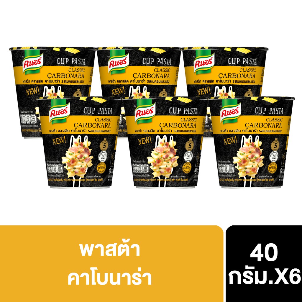 คนอร์ พาสต้า คลาสสิค คาโบนาร่า แบบถ้วย 40 กรัม (แพ็ค 6) Knorr Cup Pasta Classic Carbonara UNILEVER