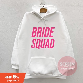 &lt;Screen Everything&gt; เสื้อฮู้ด Bride squad รุ่นโพลี เสื้อแขนยาว Oversize  ชุด After Party สำหรับงานแต่ง - T17