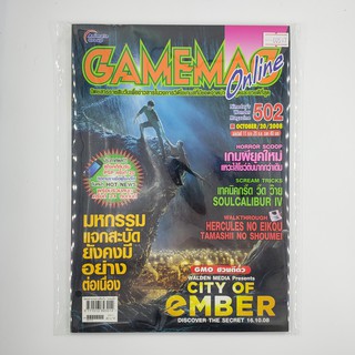 [SELL] นิตยสาร GAMEMAG Volume 502/2008 (00517)(TH)(BOOK)(USED) หนังสือทั่วไป วารสาร นิตยสาร มือสอง !!