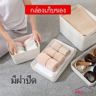 กล่องเก็บของเบ็ดเตล็ด กล่องเก็บของ พลาสติก มีฝาปิด  Storage Box