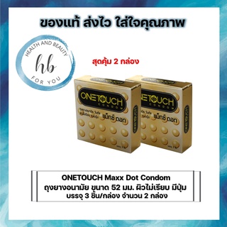 ONETOUCH Maxx Dot Condom ถุงยางอนามัย ขนาด 52 มม. ชนิดผิวไม่เรียบ มีปุ่ม บรรจุ 3 ชิ้น/กล่อง จำนวน 2 กล่อง