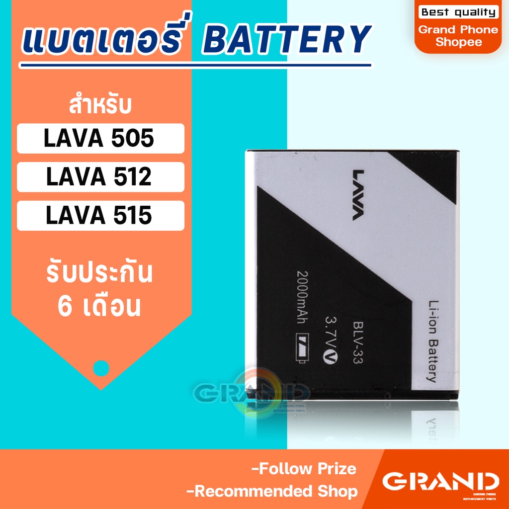 แบตเตอรี่ Ais lava 505/LAVA 515/Lava 512/LEB108 Battery แบต Ais iris lava 505/LAVA 515/Lava 512/LEB1