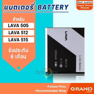 แบตเตอรี่ Ais lava 505/LAVA 515/Lava 512/LEB108 Battery แบต Ais iris lava 505/LAVA 515/Lava 512/LEB108 มีประกัน 6 เดือน