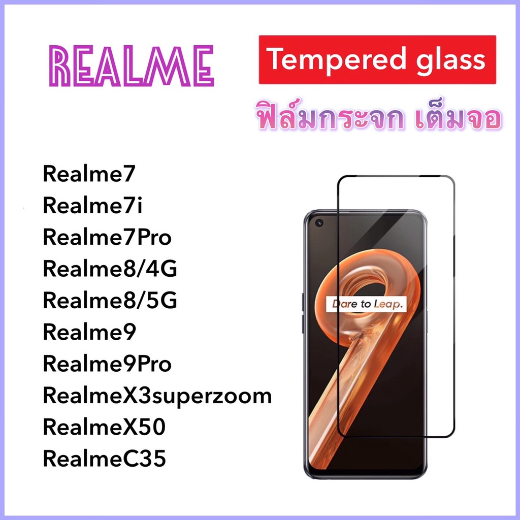 ฟิล์มกระจก 5D เต็มจอ Realme7 Realme7i Realme7Pro Realme8 Realme9 Realme9Pro RealmeX3 RealmeX50 RealmeC35 OPPO