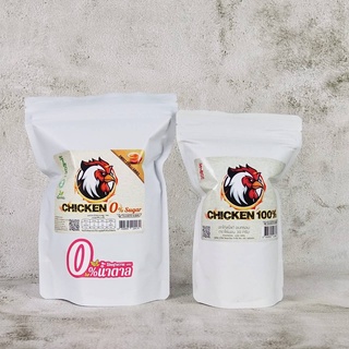 อกไก่อบกรอบ ดั้งเดิม 100% และ รสน้ำจิ้มไก่ KETO ทานได้ CRISPY CHICKEN BREAST