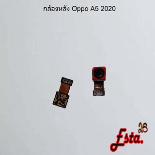 แพรกล้องหลัง [Rear-Camera] Oppo A5 2020,A5s ตัวเล็ก,A5s ตัวใหญ่