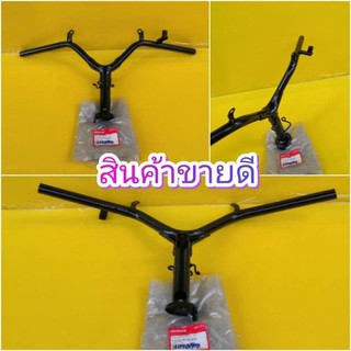 แฮนด์​Click​ตัวเก่า/ตัวคาร์บู​(รุ่นคอมยายเบรค)​แท้เบิก​ศูนย์​HONDA​53100-KVB-920