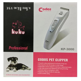 Codos KUKU KP-3000 ปัตเลี่ยนตัดขนสุนัข ไร้สาย ใบมีดแสตนเลสผสมเซรามิค🐶🐶