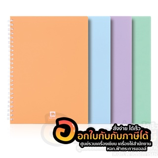 Elephan WPP-124T ตราช้าง สมุดริมลวด A5 70G 40S 1 เล่ม มี4สีให้เลือก