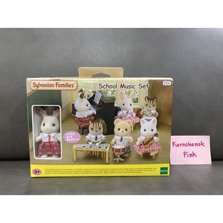 Sylvanian School Music Set มือ 1 มี Chocolate Rabbit Girl นักเรียน ดนตรี ซิลวาเนียน