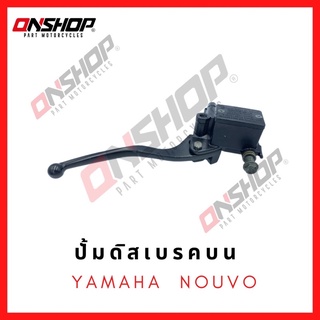 ปั้มดิสเบรคบน YAMAHA NOUVO / ยามาฮ่า นูโว