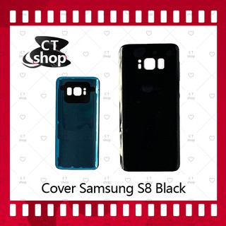 สำหรับ Samsung S8 ธรรมดา อะไหล่ฝาหลัง หลังเครื่อง Cover อะไหล่มือถือ คุณภาพดี CT Shop