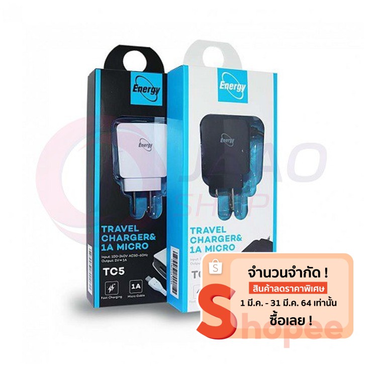 ชุดสายชาร์จ ENERGY ใช้ได้ทุกรุ่น ทุกยี่ห้อ รุ่นTC5-MIP1A มีสินค้าพร้อมส่ง!!!