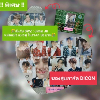 [พร้อมส่ง แบบสุ่ม]​ DICON PHOTOCARD 101 CUSTOM BOOK BEHIND BTS (2018-2021 in USA) บังทัน BTS