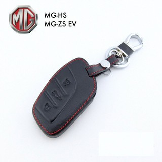 ซองหนัง แท้ ใส่กุญแจรีโมทรถยนต์ MG HS , MG ZS EV ***ส่งฟรี Kerry***