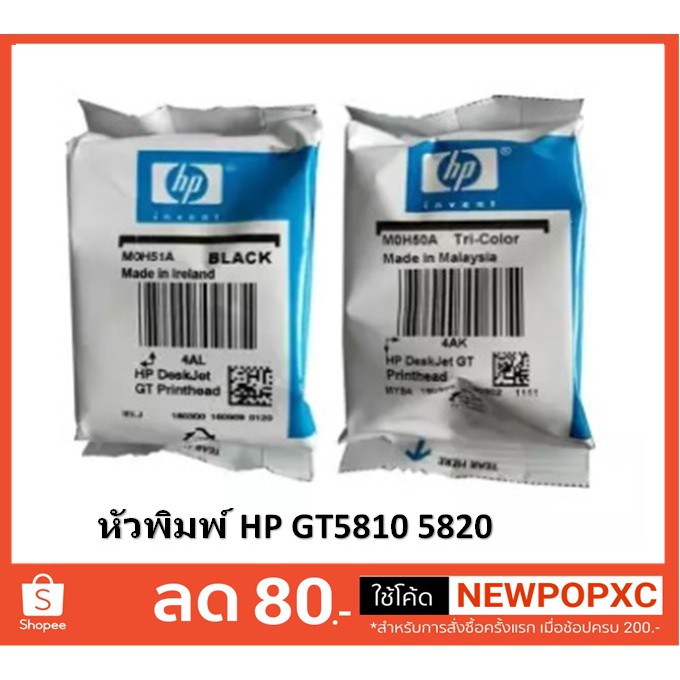 ตลับหมึก HP 50A / 51A /75Aสำหรับ HP GT5810 GT5820/TANK 500/TANK 515
