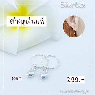 Silver-Cute ต่างหูห่วงหัวใจเงินแท้ มีใบรับประกัน