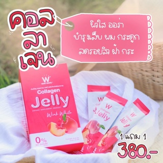 (ของแท้100%)​Collagen​ Wink​ White Jelly#.เจลลี่หุ่นสวย​กล่อง190฿