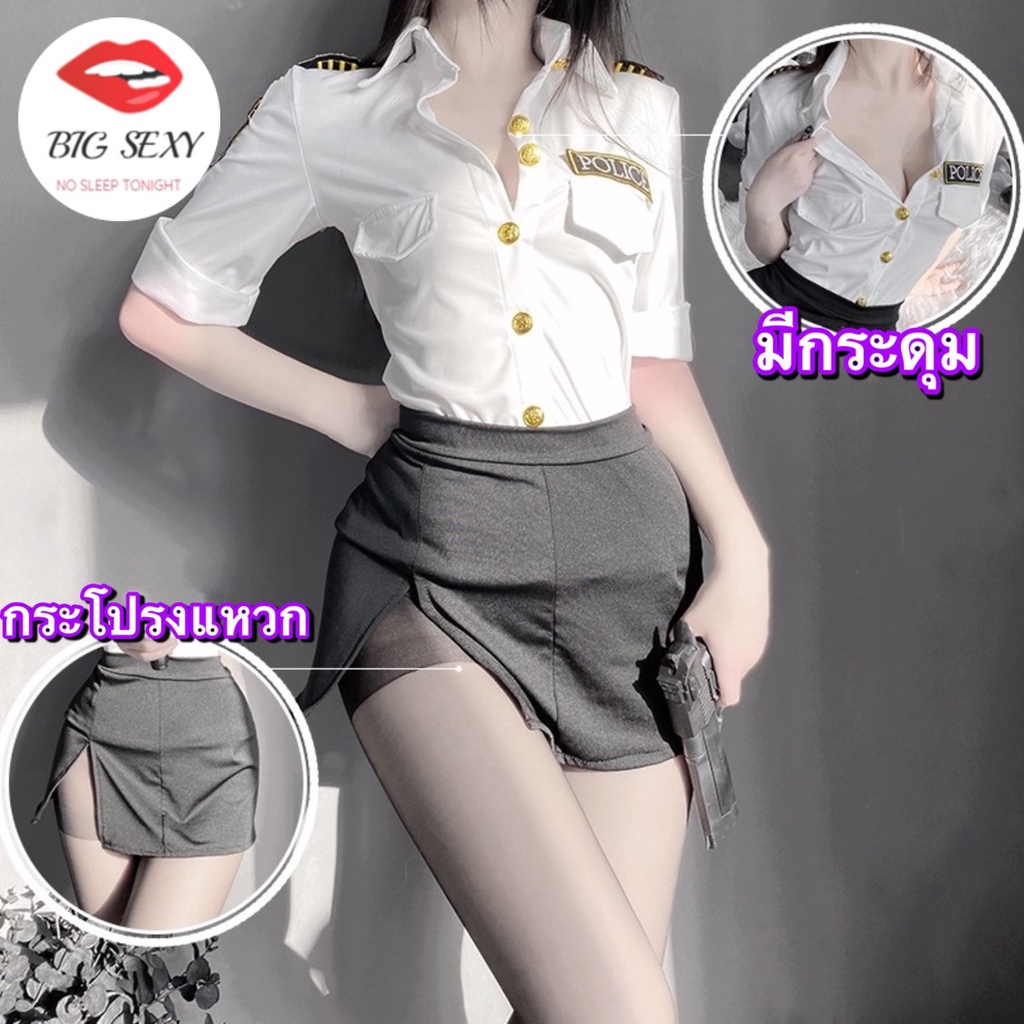 ชุดคอสเพลย์ ชุดตำรวจเซ็กซี่ แบบเสื้อพร้มกระดุม งานไซต์จริง M-XXL มีแพคสำหรับขายหน้าร้าน S-791