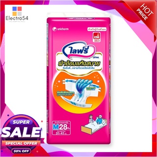 ไลฟ์รี่ ผ้าอ้อมเทปกาวแบบแห้งสบาย ไซส์ M แพ็ค 28 ชิ้น ผลิตภัณฑ์สำหรับผู้สูงอายุ Lifree Adult Diaper Tape Size M x 28 pcs